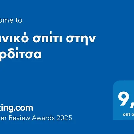 Διαμέρισμα ιδανικό σπίτι στην *